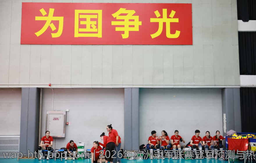 2026年欧联杯决赛赛程安排指南与观看指南