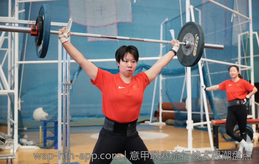 意甲联赛流行战术思潮盘点