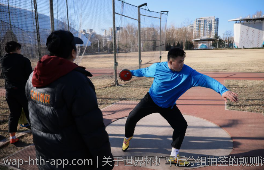 关于世界杯扩军后分组抽签的规则详解与执行流程