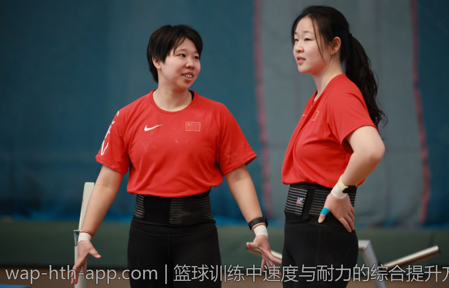 篮球训练中速度与耐力的综合提升方法