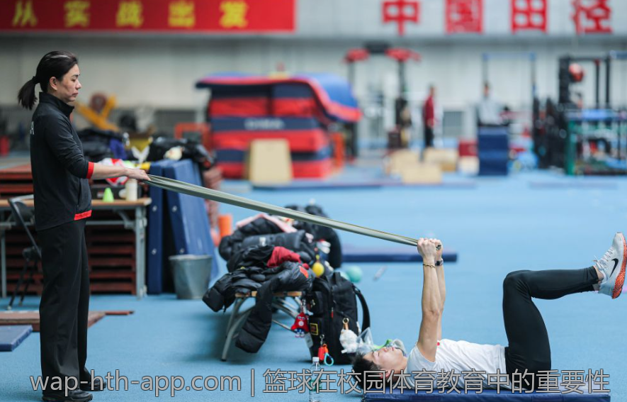篮球在校园体育教育中的重要性