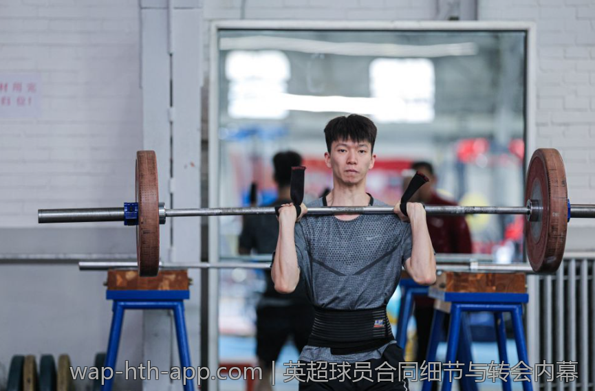英超球员合同细节与转会内幕