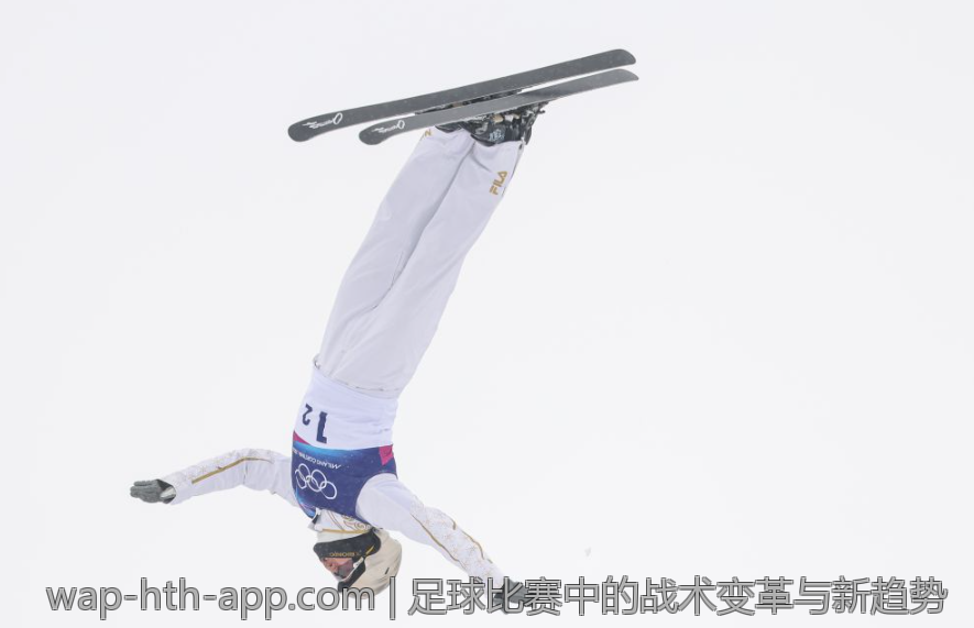 足球比赛中的战术变革与新趋势