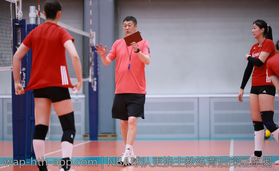NBA球队更换主教练背后深层原因