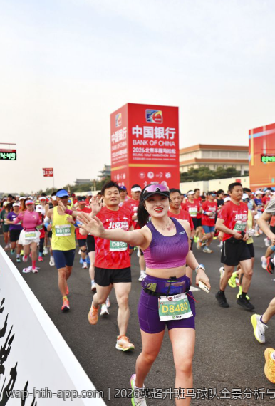 2026英超升班马球队全景分析与介绍