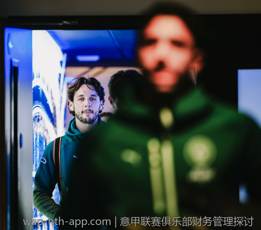 意甲联赛俱乐部财务管理探讨